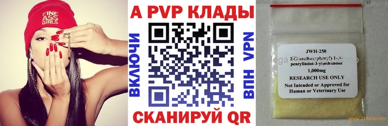 Альфа ПВП кристаллы  Купить закладки  Ликино-Дулёво 