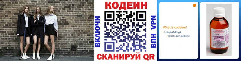 Codein Purple Drank  Купить где  Ликино-Дулёво 