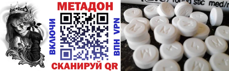 Метадон VHQ Купить Ликино-Дулёво